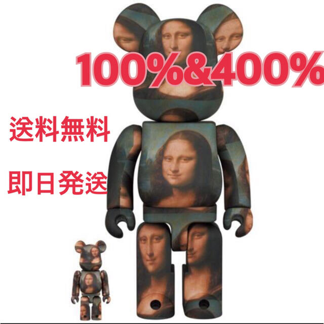 MEDICOM TOY(メディコムトイ)のBE@RBRICK Mona Lisa 100%&400% エンタメ/ホビーのフィギュア(その他)の商品写真