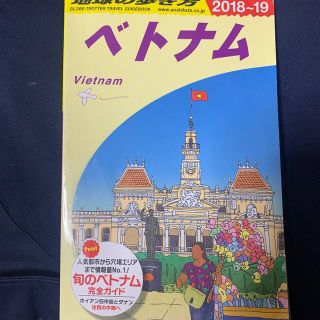 ベトナム 地球の歩き方の通販 100点以上 フリマアプリ ラクマ ベトナム 地球の歩き方の通販 100点以上 フリマアプリ ラクマ