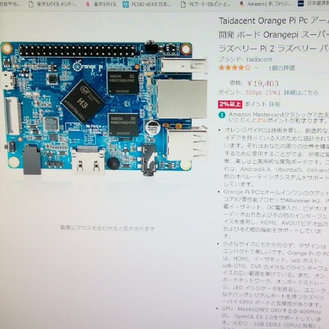 PCパーツTaidacent Orange Pi PC アーム開発ボード