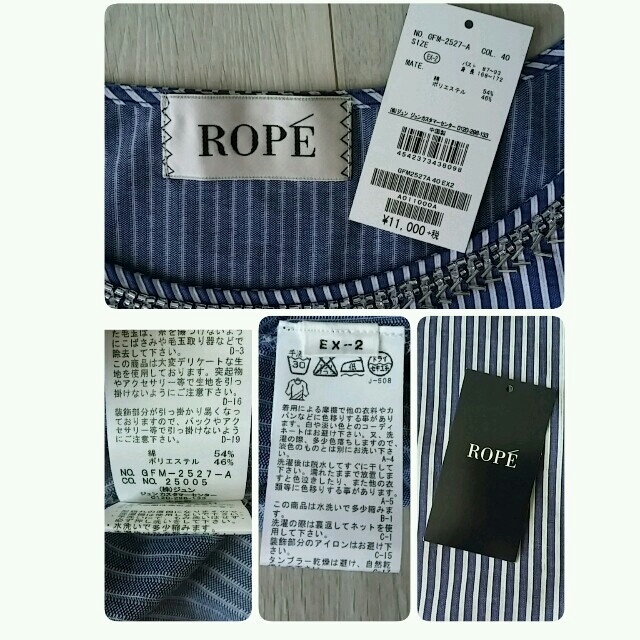 ROPE’(ロペ)の♡専用♡ロペ レディースのトップス(シャツ/ブラウス(半袖/袖なし))の商品写真