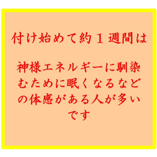 天使＆妖精・御霊入魂【波動修正ペンダント】強制波動修正(龍神塩発売