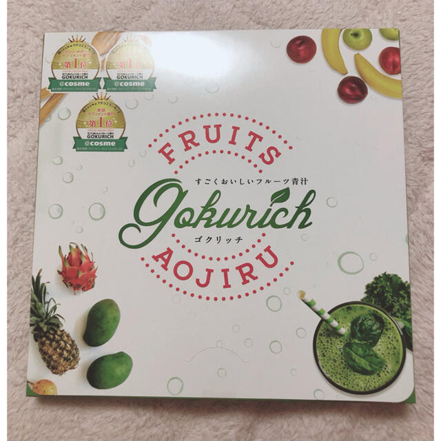 【 GOKU RICH 】すごくおいしいフルーツ青汁／2箱分 コスメ/美容のダイエット(ダイエット食品)の商品写真
