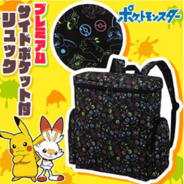 ポケットモンスター リュックサック 2種セット【新品・未開封】 キッズ/ベビー/マタニティのこども用バッグ(リュックサック)の商品写真