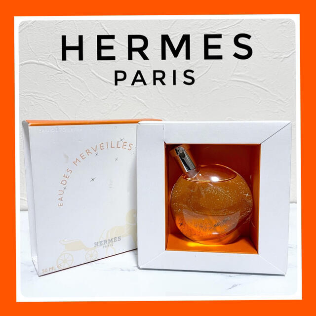 HERMES エルメス 香水 オーデメルヴェイユ