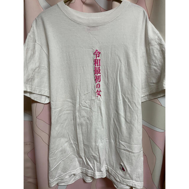 Tシャツ　令和最初の女　FR2 梅　レア