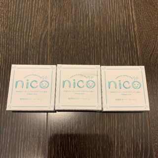 シャボンダマセッケン(シャボン玉石けん)のnico石鹸　3つセット(ボディソープ/石鹸)