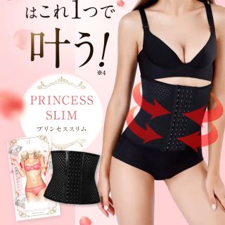 プリンセススリム　正規品(エクササイズ用品)