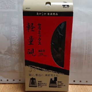 硯  軽量セラミック(書道用品)