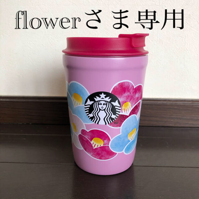 Starbucks Coffee   新品スタバ ステンレスタンブラー  お正月