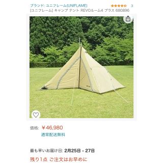 Uniflame Revoルーム4プラス ユニフレームの通販 By ふーぺん S Shop ユニフレームならラクマ Uniflame Revoルーム4プラス ユニフレームの通販 By ふーぺん S Shop ユニフレームならラクマ