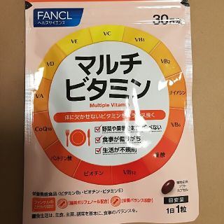 ファンケル(FANCL)のファンケル　マルチビタミン30日分　１袋(ビタミン)