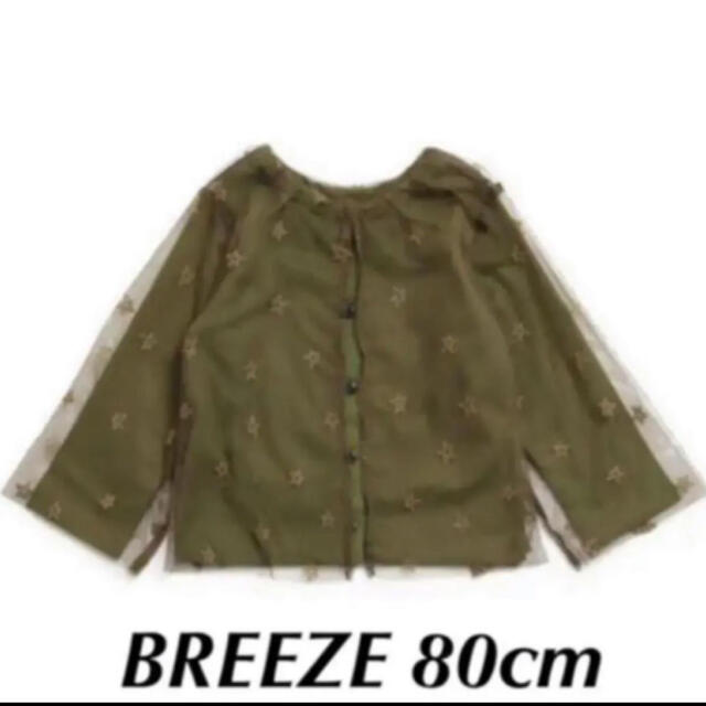 BREEZE(ブリーズ)のBREEZE チュールカーディガン トップス 80cm キッズ/ベビー/マタニティのベビー服(~85cm)(カーディガン/ボレロ)の商品写真