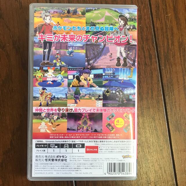 ゆいちご様　ポケットモンスター シールド Switch エンタメ/ホビーのゲームソフト/ゲーム機本体(家庭用ゲームソフト)の商品写真