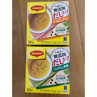 ネスレ(Nestle)のマギー　無添加だしスープ(インスタント食品)