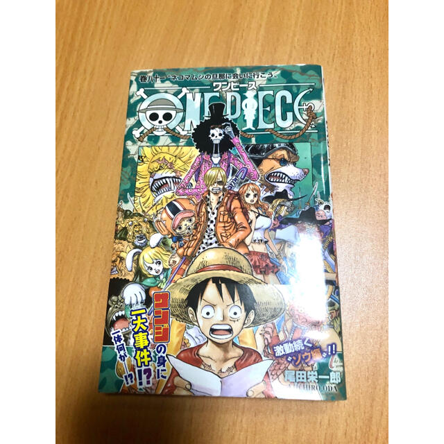 ONE PIECE 81巻 エンタメ/ホビーの漫画(少年漫画)の商品写真