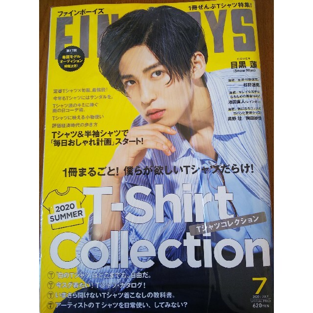 新作販売 FINEBOYS 2020年11月号 Travis Japan 表紙 1冊 econet.bi