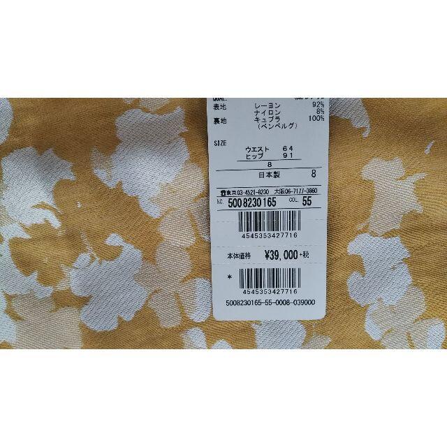 新品 アクアスキュータム 高級ジャガード織りスカート　8　青　42900円