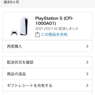 プレイステーション(PlayStation)の[新品未使用] PS5(家庭用ゲーム機本体)