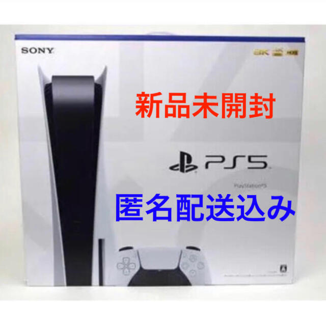 PlayStation 5 (CFI-1000A01)  通常版本体ゲームソフト/ゲーム機本体