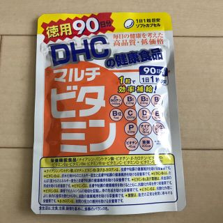 ディーエイチシー(DHC)のDHCマルチビタミン90日分(ビタミン)