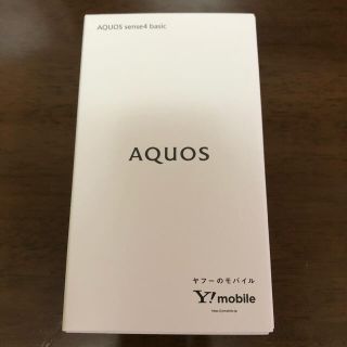 アクオス(AQUOS)のAQUOS sense4 basic  シルバー(スマートフォン本体)