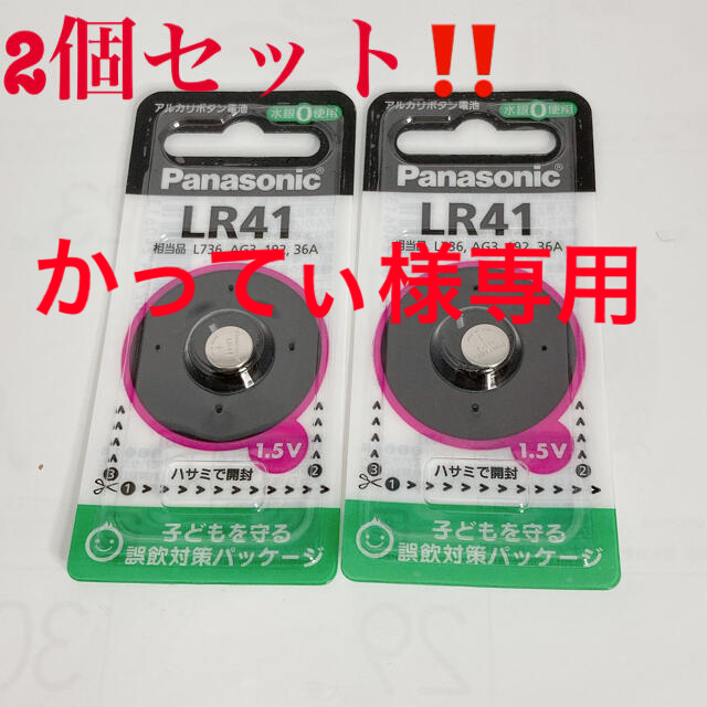 Panasonic(パナソニック)のPanasonic アルカリボタン電池 LR41 2個セット!  その他のその他(その他)の商品写真