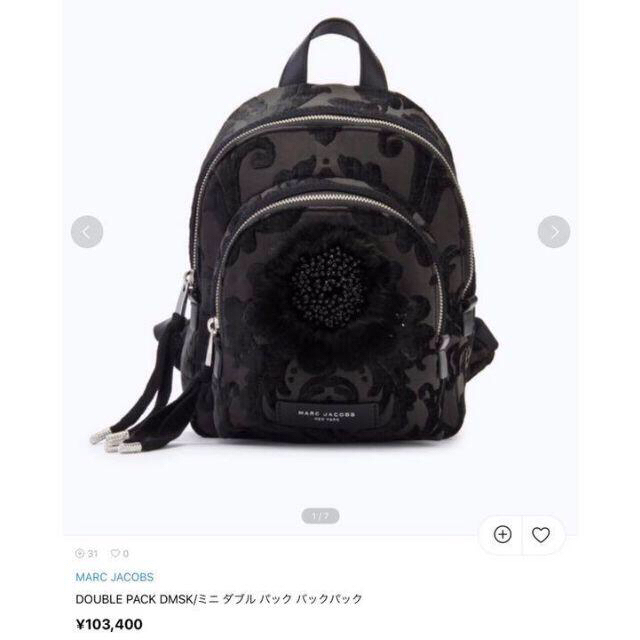 MARC JACOBS(マークジェイコブス)の新品✨ MARC JACOBS マーク ジェイコブス バック レディースのバッグ(リュック/バックパック)の商品写真