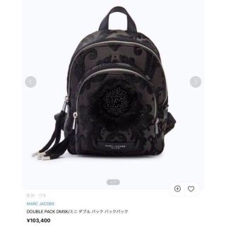 マークジェイコブス(MARC JACOBS)の新品✨ MARC JACOBS マーク ジェイコブス バック(リュック/バックパック)