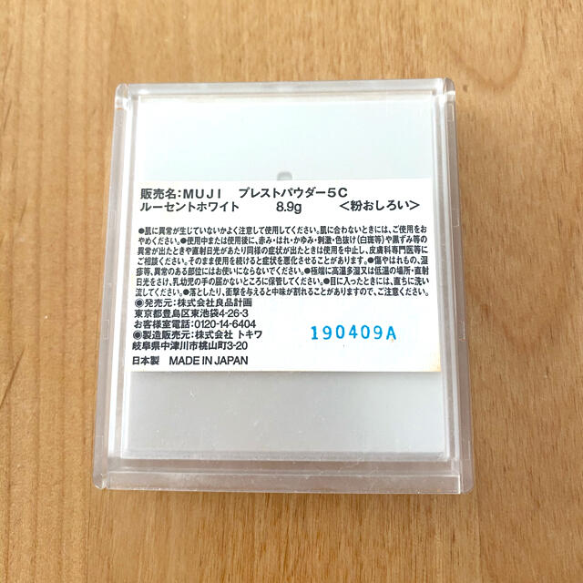 MUJI (無印良品)(ムジルシリョウヒン)の無印良品　ルーセントホワイト コスメ/美容のベースメイク/化粧品(フェイスパウダー)の商品写真