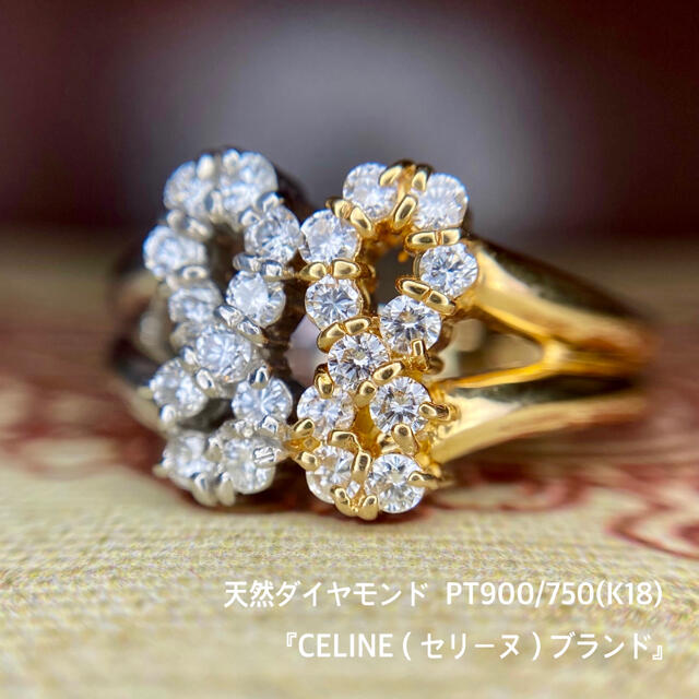 『専用です』天然ダイヤモンド 計0.43ct『CELINE』PT900/750