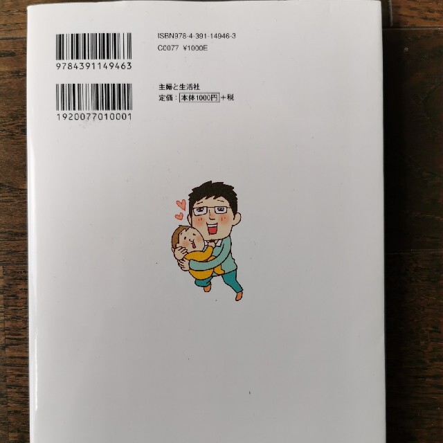ママは悪くない 子育ては 科学の知恵 でラクになるの通販 By デン子 S Shop ラクマ ママは悪くない 子育ては 科学の知恵 でラクになるの通販 By デン子 S Shop ラクマ