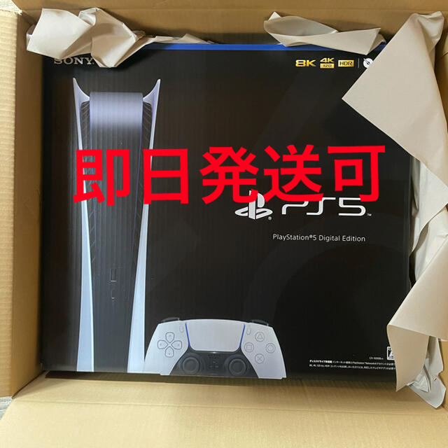 新作 新品 デジタルエディション 即日発送:PS5 - PlayStation 未開封 5