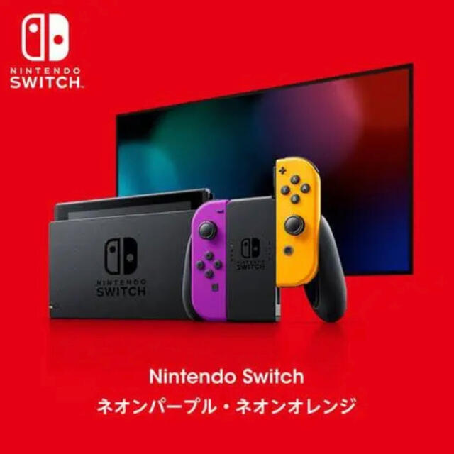 Nintendo Tokyo 限定モデル Switch 新品 パープルオレンジ