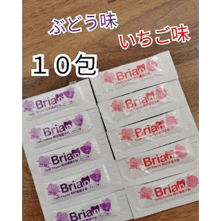 Brian ブリアン歯磨き粉 グレープ味 いちご味 10包セット お試し♪(歯磨き粉)