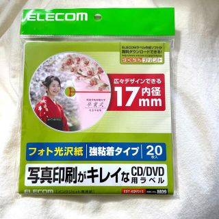 エレコム(ELECOM)のエレコム　新品❤️CD/DVD用ラベル(その他)