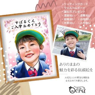 思い出のお写真を鮮やかな似顔絵に。(アルバム)