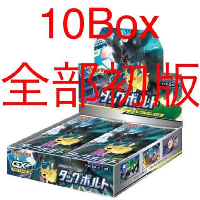 【超レア】10box タッグボルト 初版　シュリンク付きBox/デッキ/パック