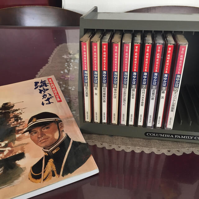 コロンビア 軍歌.戦時歌謡大全集  海ゆかば CD BOX 1