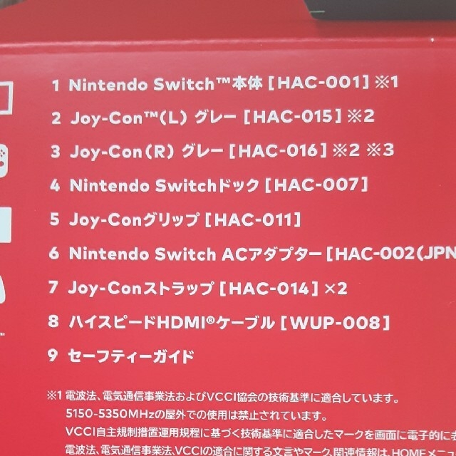 家庭用ゲーム機本体ニンテンドーswitch 新型