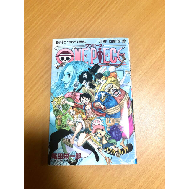 ONE PIECE 82巻 エンタメ/ホビーの漫画(少年漫画)の商品写真