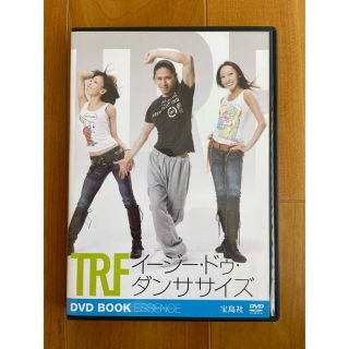 タカラジマシャ(宝島社)のTRFイージードゥダンササイズ(スポーツ/フィットネス)