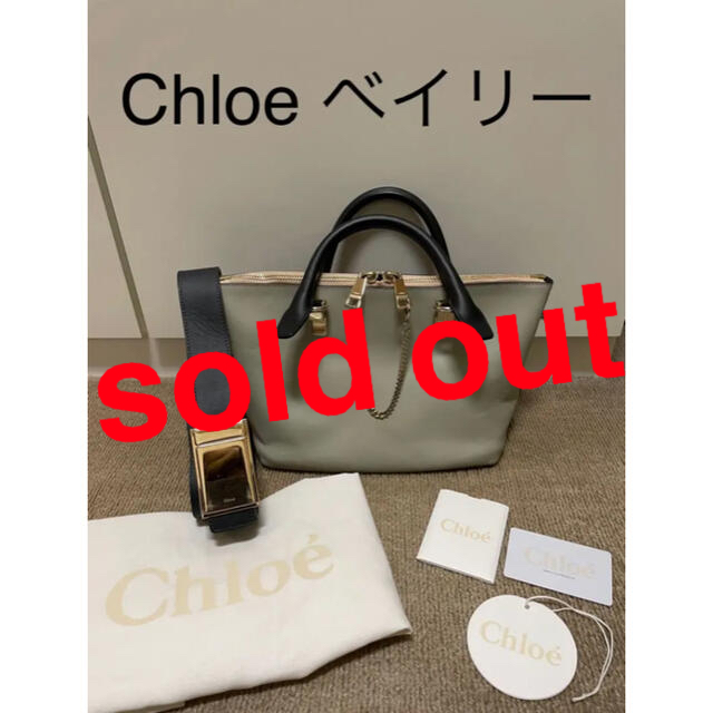 Chloe ベイリー バイカラー 2WAYバッグValentino