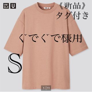 ユニクロ(UNIQLO)のUNIQLO エアリズムコットンオーバーサイズTシャツ　S(Tシャツ/カットソー(半袖/袖なし))