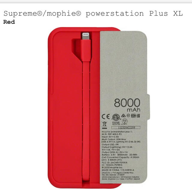 Supreme(シュプリーム)のsupreme  mophie powerstation plus XL red スマホ/家電/カメラのスマートフォン/携帯電話(バッテリー/充電器)の商品写真