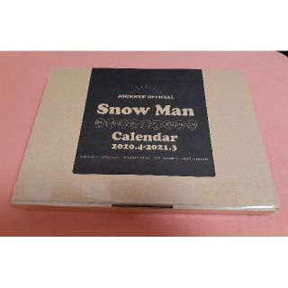 ジャニーズ(Johnny's)のSnow Manカレンダー 2020.4-2021.3 新品未開封(アイドルグッズ)