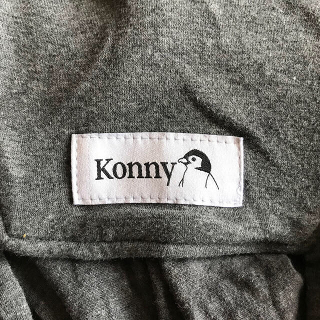 コニー Konny 抱っこ紐