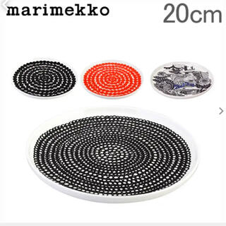 マリメッコ(marimekko)のマリメッコ　Marimekko シイルトラプータルハ　プレート　直径20cm(食器)