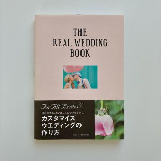 シュフトセイカツシャ(主婦と生活社)のwedding book(ファッション/美容)