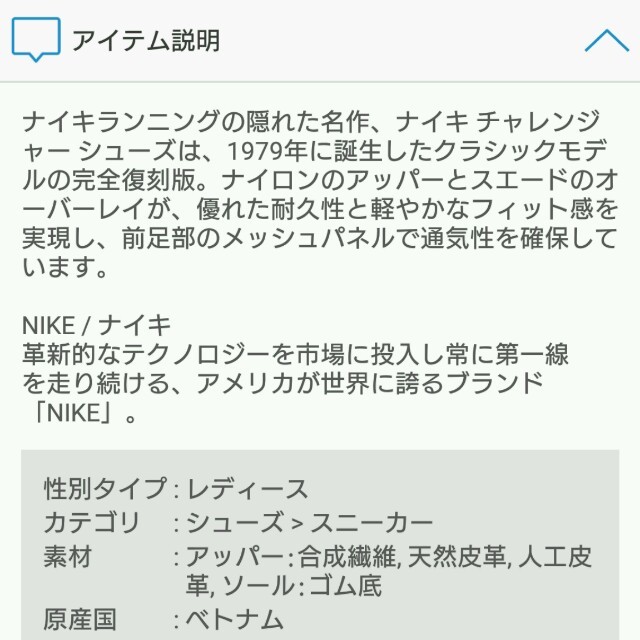 NIKE(ナイキ)のナイキチャレンジャー レディースの靴/シューズ(スニーカー)の商品写真