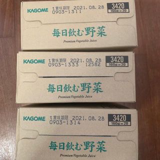 カゴメ(KAGOME)のカゴメ　毎日飲む野菜　合計60缶(ソフトドリンク)